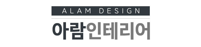 아람인테리어_로고