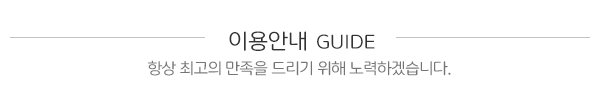 아람인테리어_메인중간제목_제목
