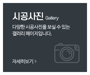 아람인테리어_메인중간_시공사례