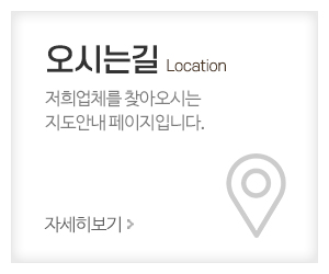 아람인테리어_메인중간_오시는길