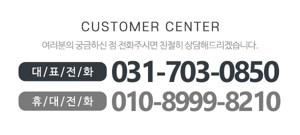 아람인테리어_메인하단_전화